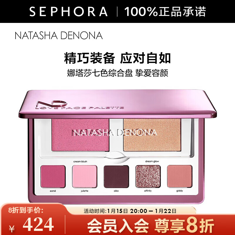 Natasha Denona����ɯ��ɫ�ۺ��� ֿ������14.5G���ػݡ� 264.5Ԫ