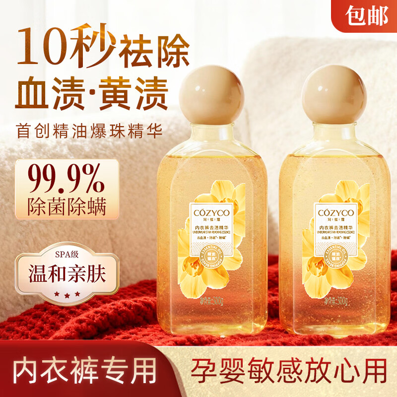 先领29-13卷 自营珂缇蔻 内衣内裤去渍精华300g plus叠首购8.41元 - 线报酷 先领29-13卷 自营珂缇蔻 内衣内裤去渍精华300g plus叠首购8.41元 - 线报酷