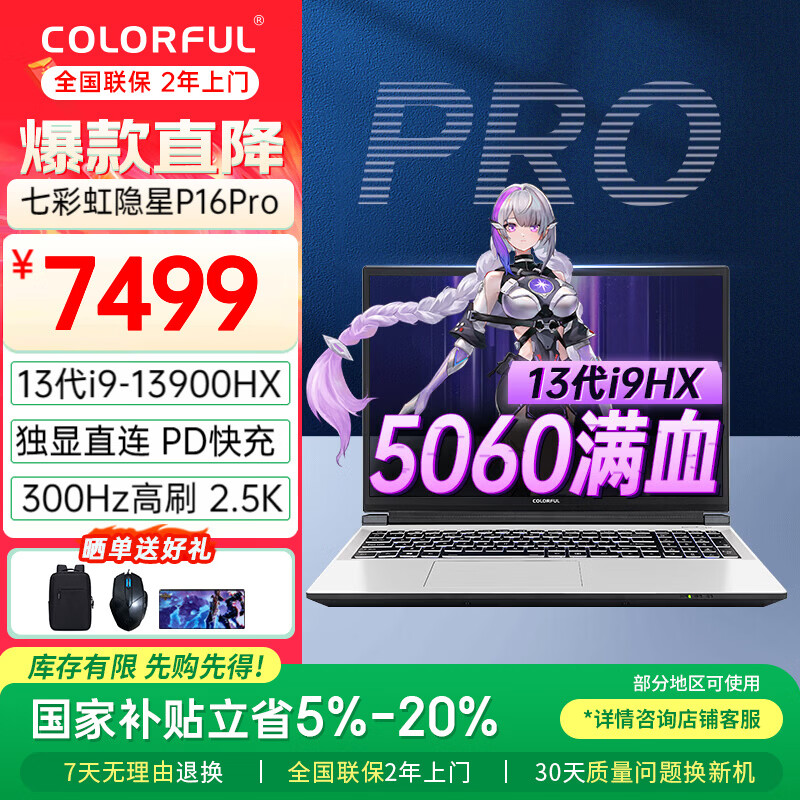 �߲ʺ� ����P16 Pro i9-13900HX RTX5060 16G+1T 300Hz DDR5 PCIE��̬ ��Ϸ��