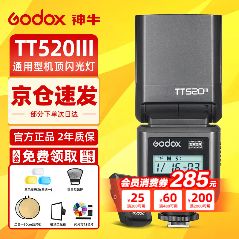 ��ţTT520III������������Ƶ��������ѥ���������ĵ����ż�ͨ����΢���������� TT520��������Ʊ��䡾����������263Ԫ