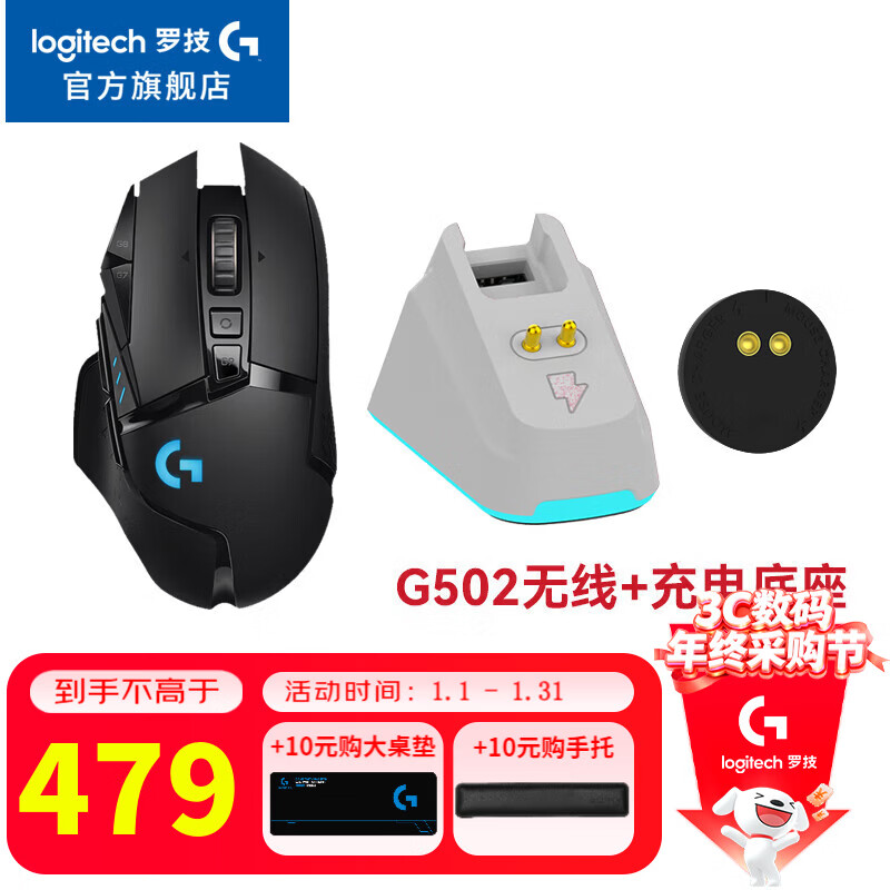 罗技（G）G502无线游戏鼠标电竞双模鼠标RGB灯光黑神话悟空自定义配重机械鼠标送男友WF13B G502无线+白色充电底座