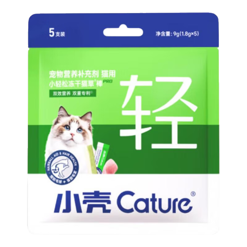 小壳小轻松冻干猫草棒PRO猫咪化毛球片化毛膏猫零食化毛排毛鸡肉冻干 【试吃尝鲜装】化毛+鱼油+维生素pro冻干棒试吃