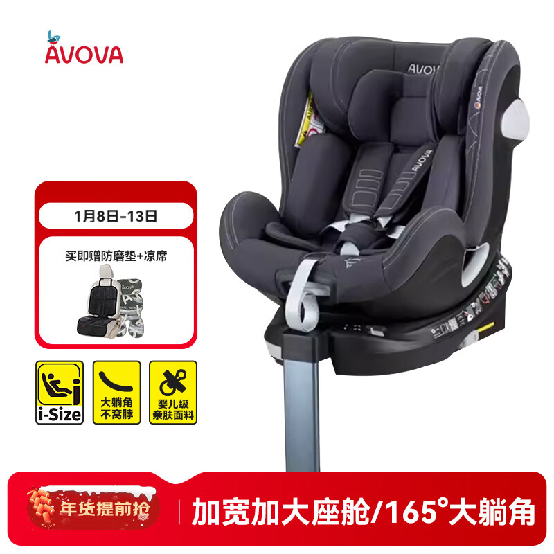 AVOVA儿童安全座椅360度旋转0-4-7岁宝宝椅汽车用小旋风i-Size考拉灰