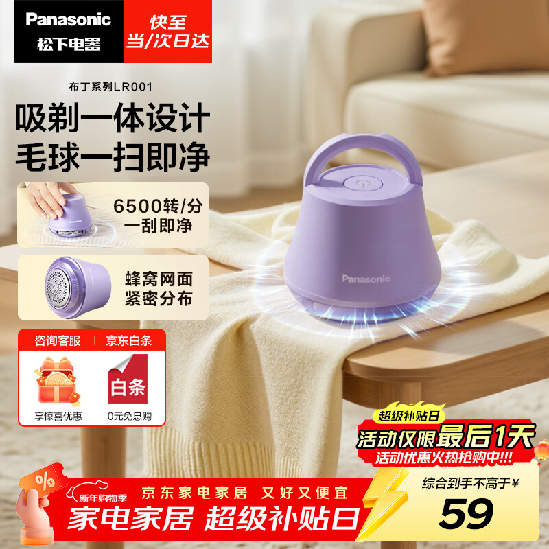 ���£�Panasonic��ë���޼�������ë����ë�����ʽȥë�����������������·��ﶬ�ر��Ź���ƷNI-LR001-V������ͷ��