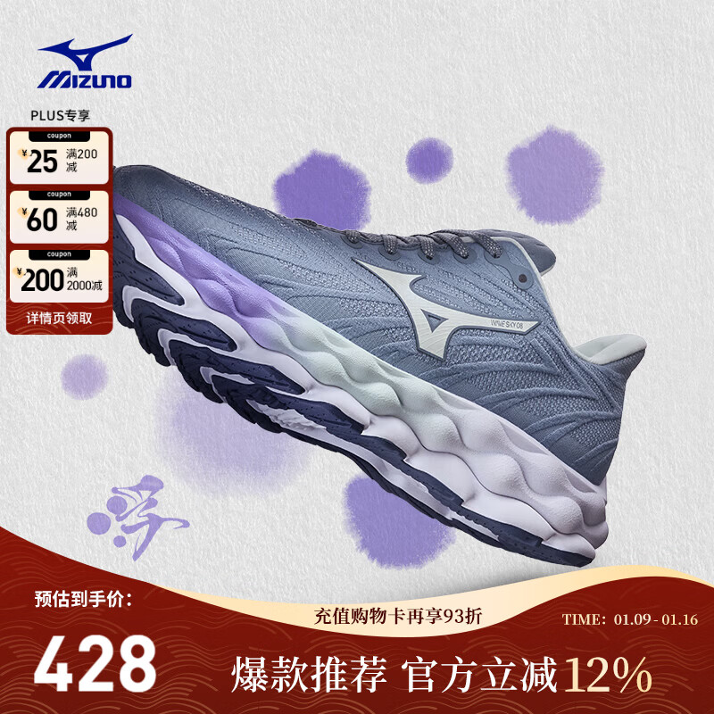����Ũ��MIZUNO��25���¿� �˶�Ь��Ů�ܲ�Ь͸������ص�����ЬWAVE SKY 8 368Ԫ