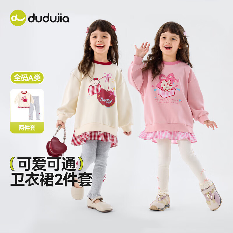 嘟嘟家女童春季套装儿童上衣裤子两件套女宝卫衣长裤童装卡通女孩衣服潮 奶油白 110