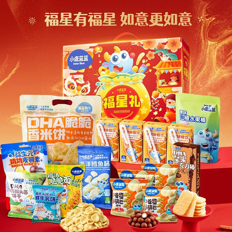 小鹿蓝蓝福星礼 儿童宝宝零食大礼包新年礼盒饼干限定糖果巧克力果饮料 【新年限定】福星礼/934g
