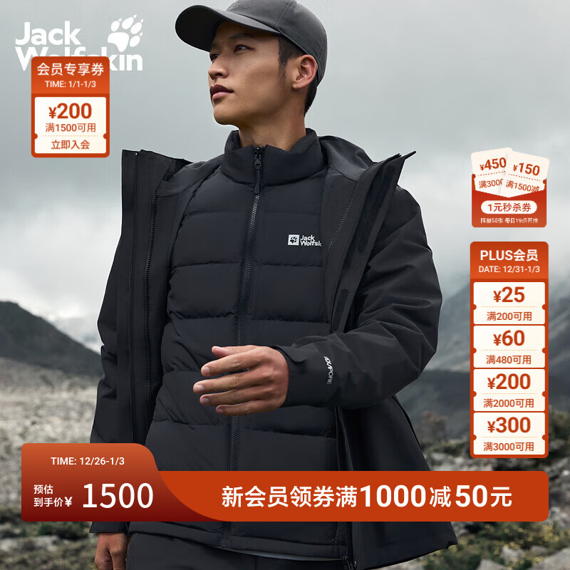jackWolfskin狼爪25秋冬新款JOYFUL600蓬防水鹅绒内胆三合一冲锋衣外套A65468 黑色/6000 尺码偏大，建议拍小一码 2XL 充绒量：83g