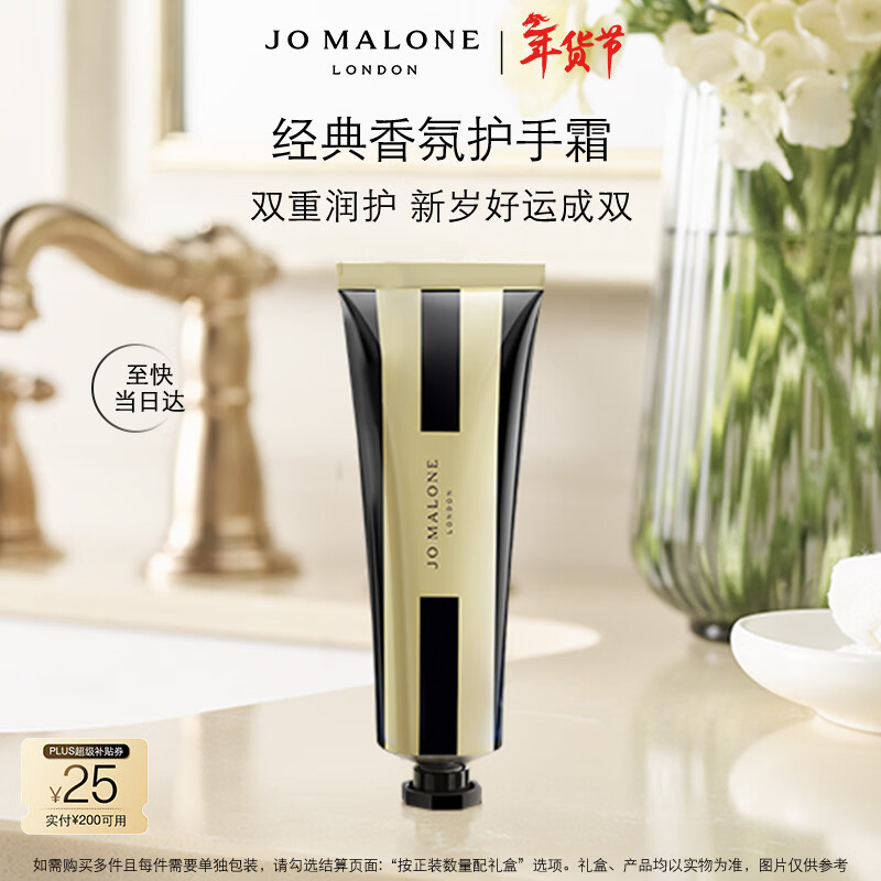 祖玛珑护手霜 英国梨与小苍兰香型30ml 生日礼物送女友 新年礼物 伴手礼