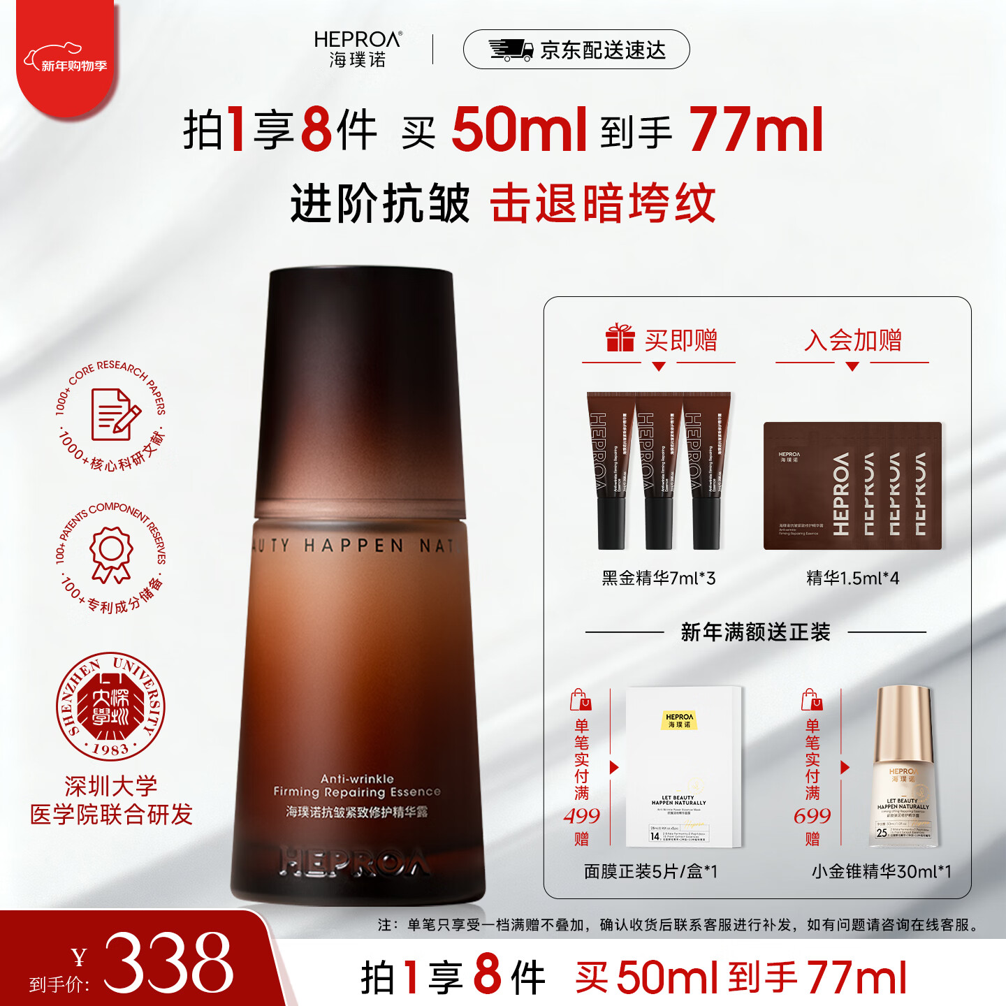 海璞诺95黑金精华液紧致保湿修护淡纹抗皱精华露50ml节日礼物送礼