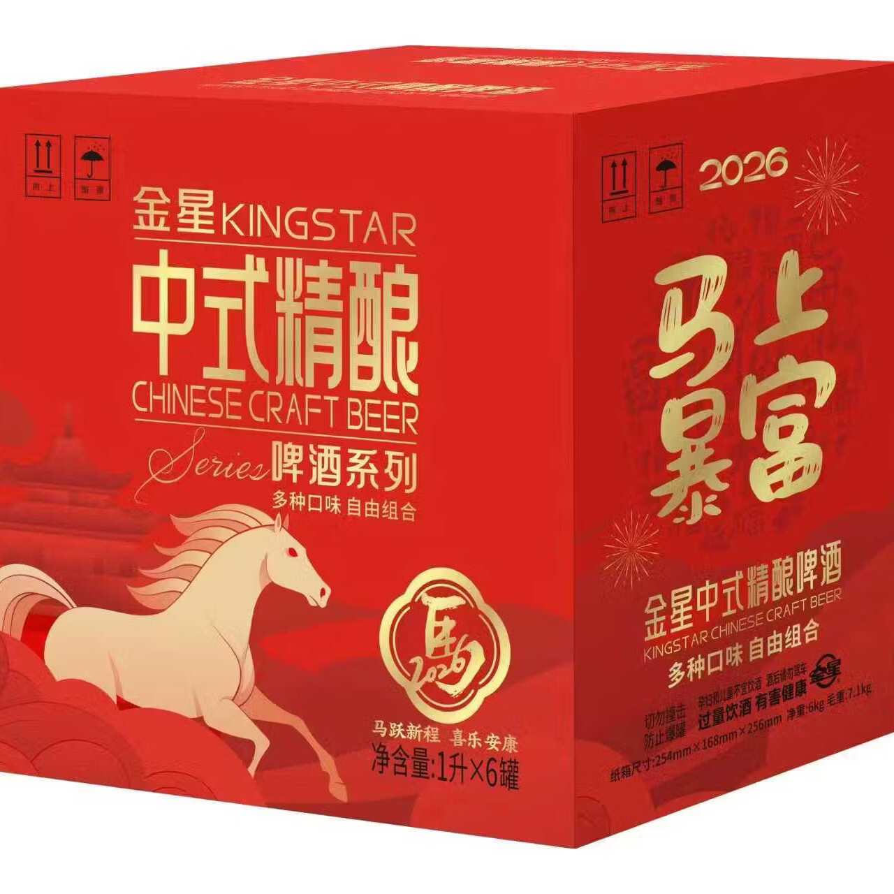 金星毛尖茉莉冰糖葫芦中式精酿啤酒整箱1L*6罐茶啤果味混合原信阳毛尖 柠檬海盐2+冰糖葫芦2+冰镇西瓜2 1L 6罐 组合装