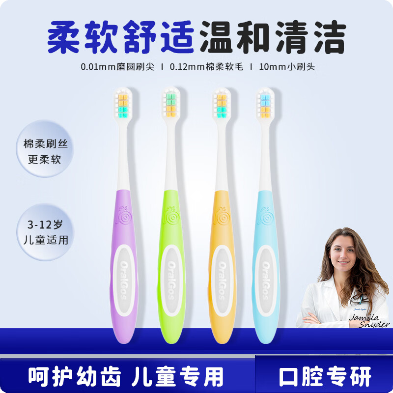 杜比 DB儿童牙刷软毛3-12岁宝宝小孩子学生婴幼儿换牙期护齿小头乳牙刷 【1盒蓝绿】云柔触感儿童软毛牙刷 2支