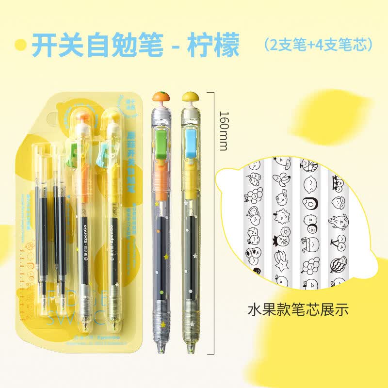 三年二班蘑菇解压开关笔0.5mm黑色速干低重心重手感中性笔ins风按动高颜值考试顺滑学生文具黑笔重力水笔 开关自勉笔-柠檬（2支笔+4支自勉笔芯）