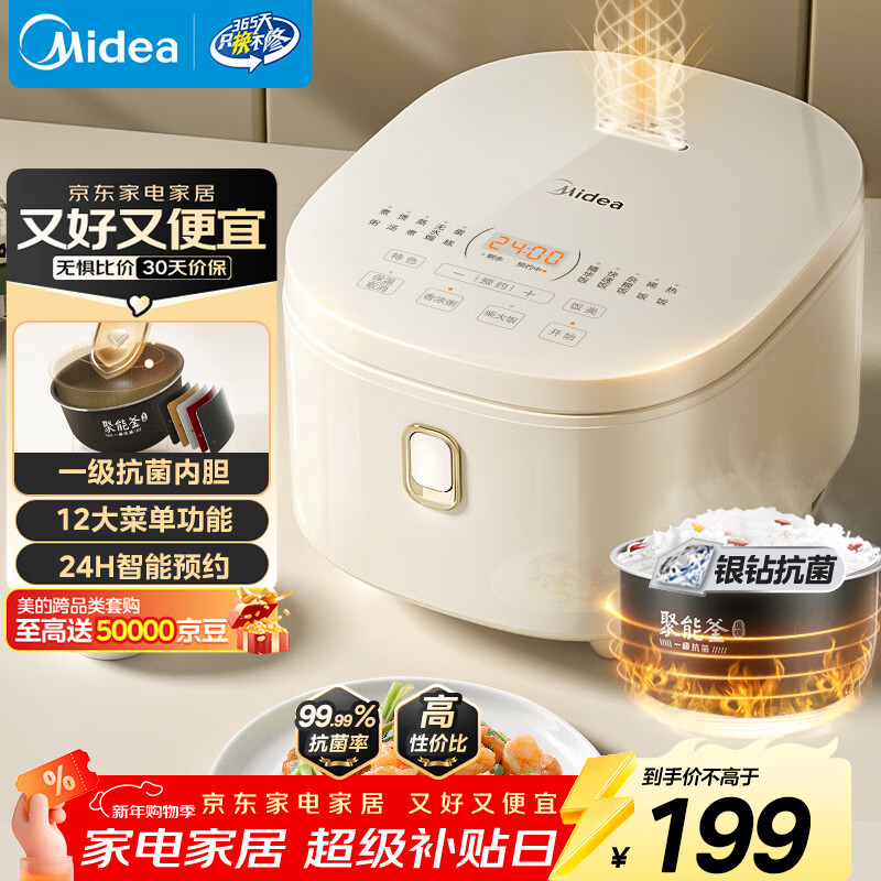 美的（Midea）电饭煲3-4人电饭锅4L银钻内胆12大菜单顶置触控屏家用智能微压电饭煲MB-AFB4041RL