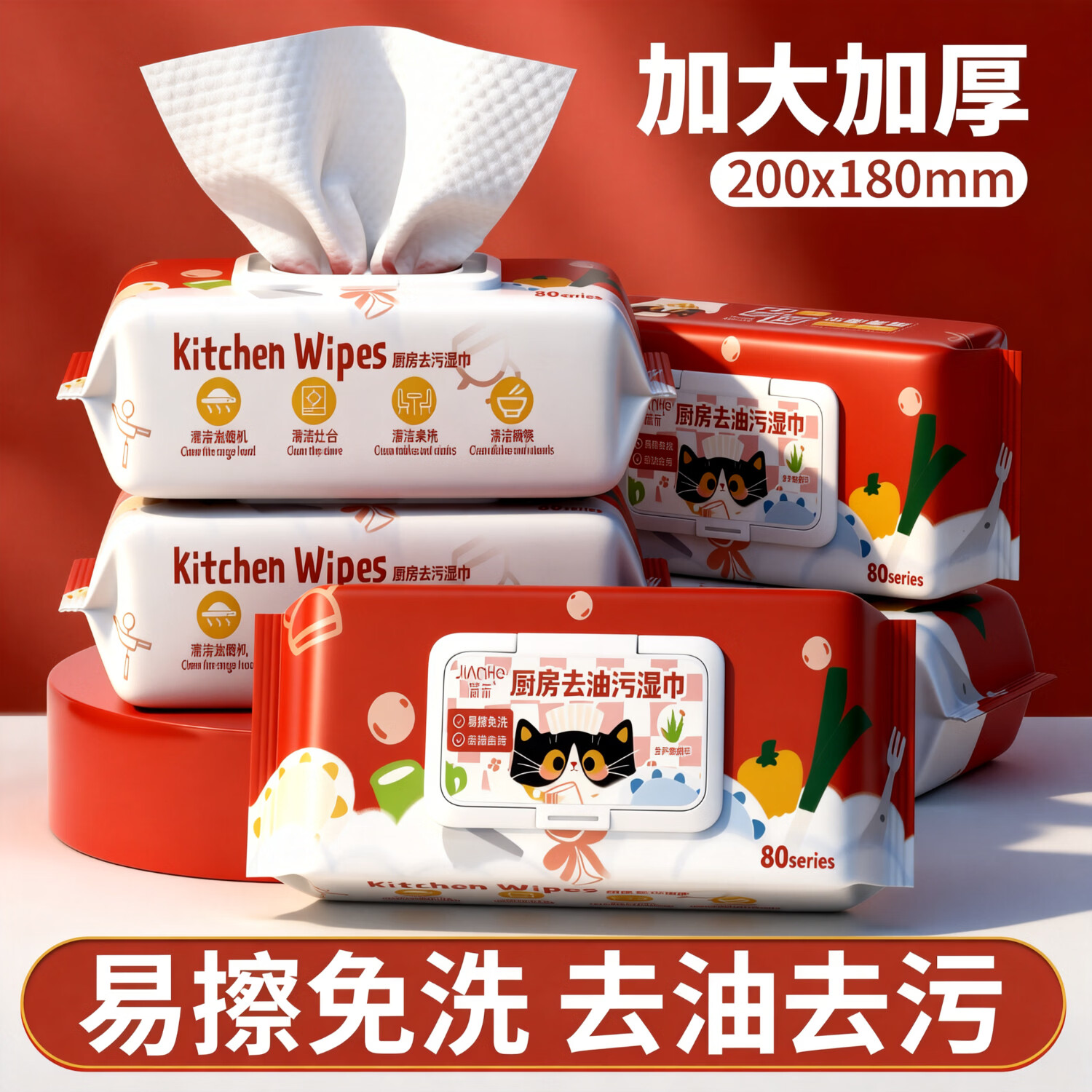 简禾厨房湿巾 清洁纸巾 去油污干湿两用加厚加大吸油湿纸巾18*20cm 1层 80抽*3包