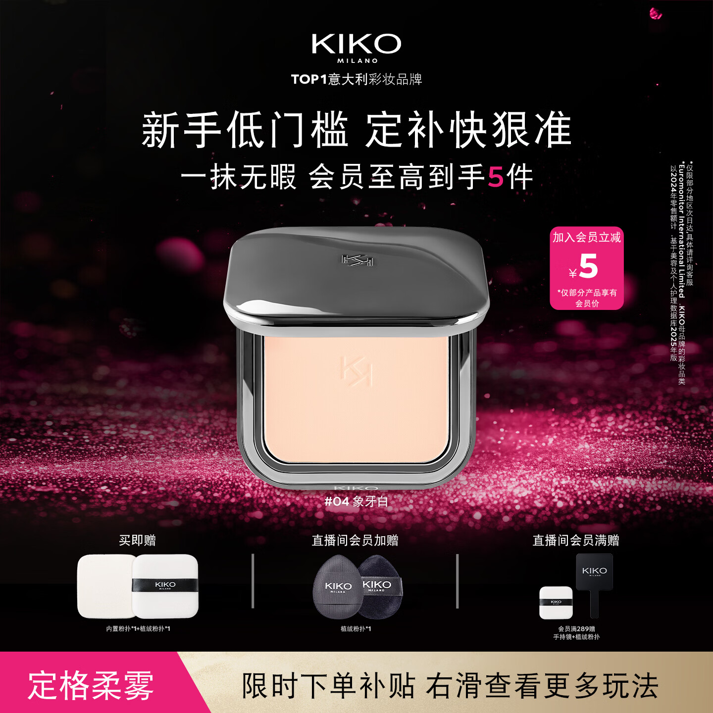 KIKO ���� ��ױ�۱� 12g ������04 83Ԫ