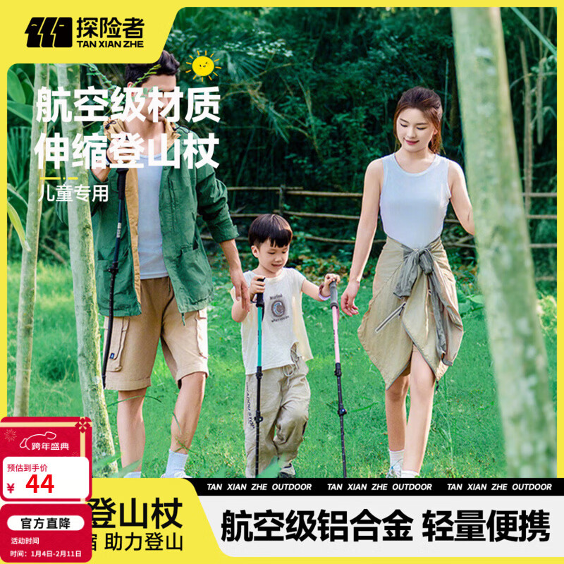 探险者（TAN XIAN ZHE）登山杖儿童伸缩登山杖碳纤维折叠登山杖超轻便爬山拐杖坚固耐用 蓝绿色【可伸缩50-100cm】儿童登山仗