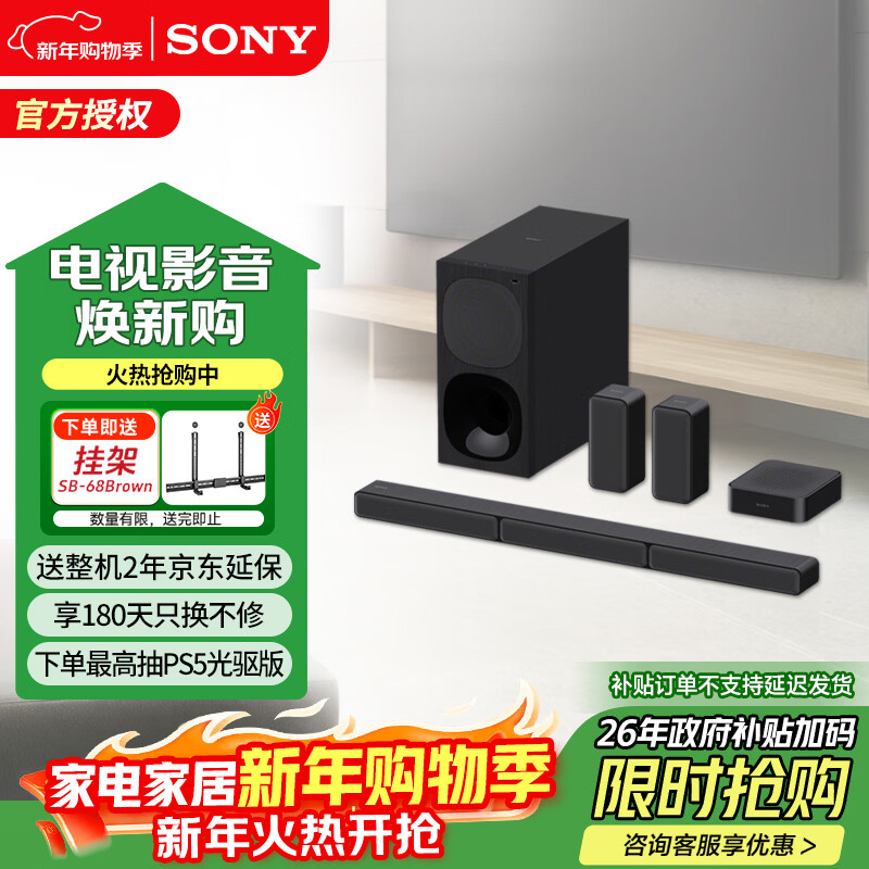 ���ᣨSONY��HT-S40R 5.1����ʵ�廷�ƻ�����/Soundbar �������� ��ͥӰԺ 1458.49Ԫ