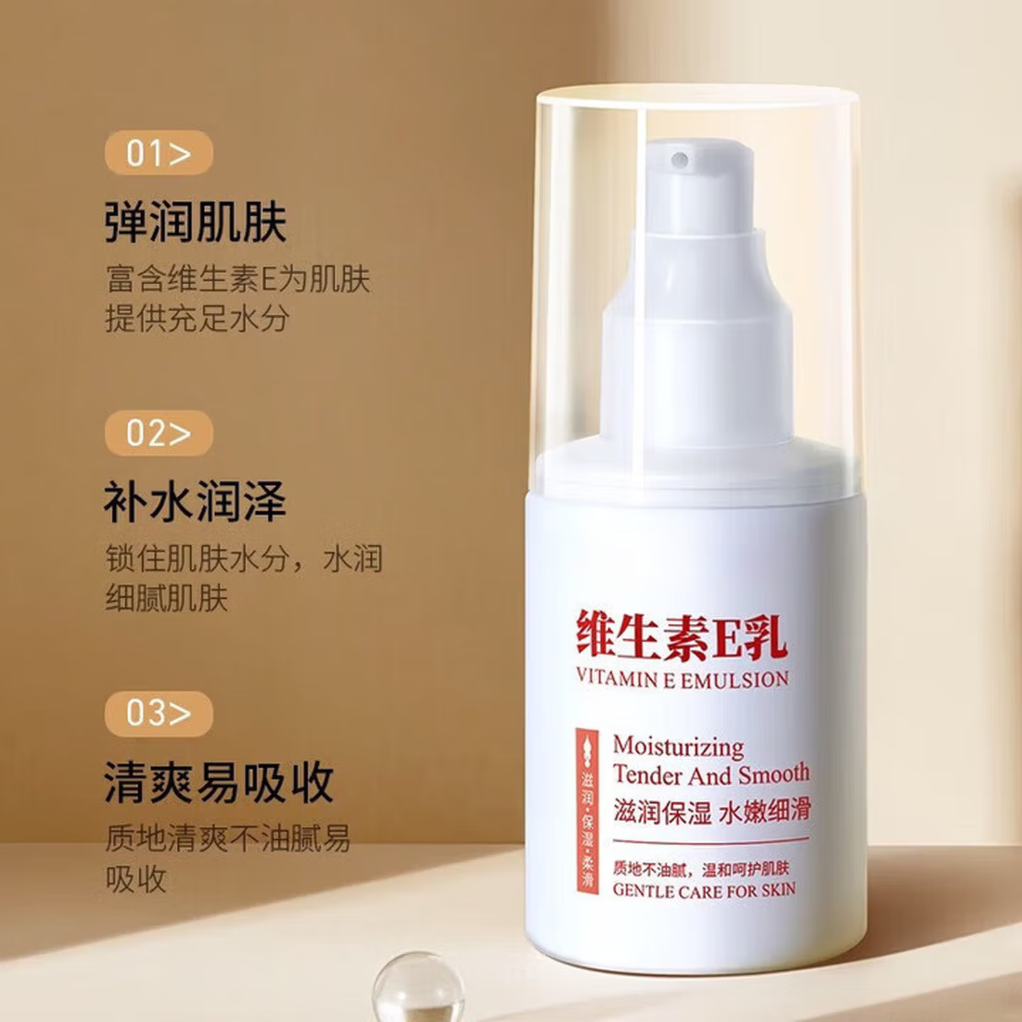 维生素e乳男女清爽维E乳霜面部保湿补水滋润护肤霜身体乳 三瓶