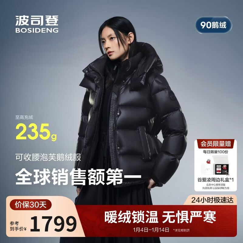 波司登冬羽绒服鹅绒女士泡芙加厚立领外套商场热卖同款B250243116