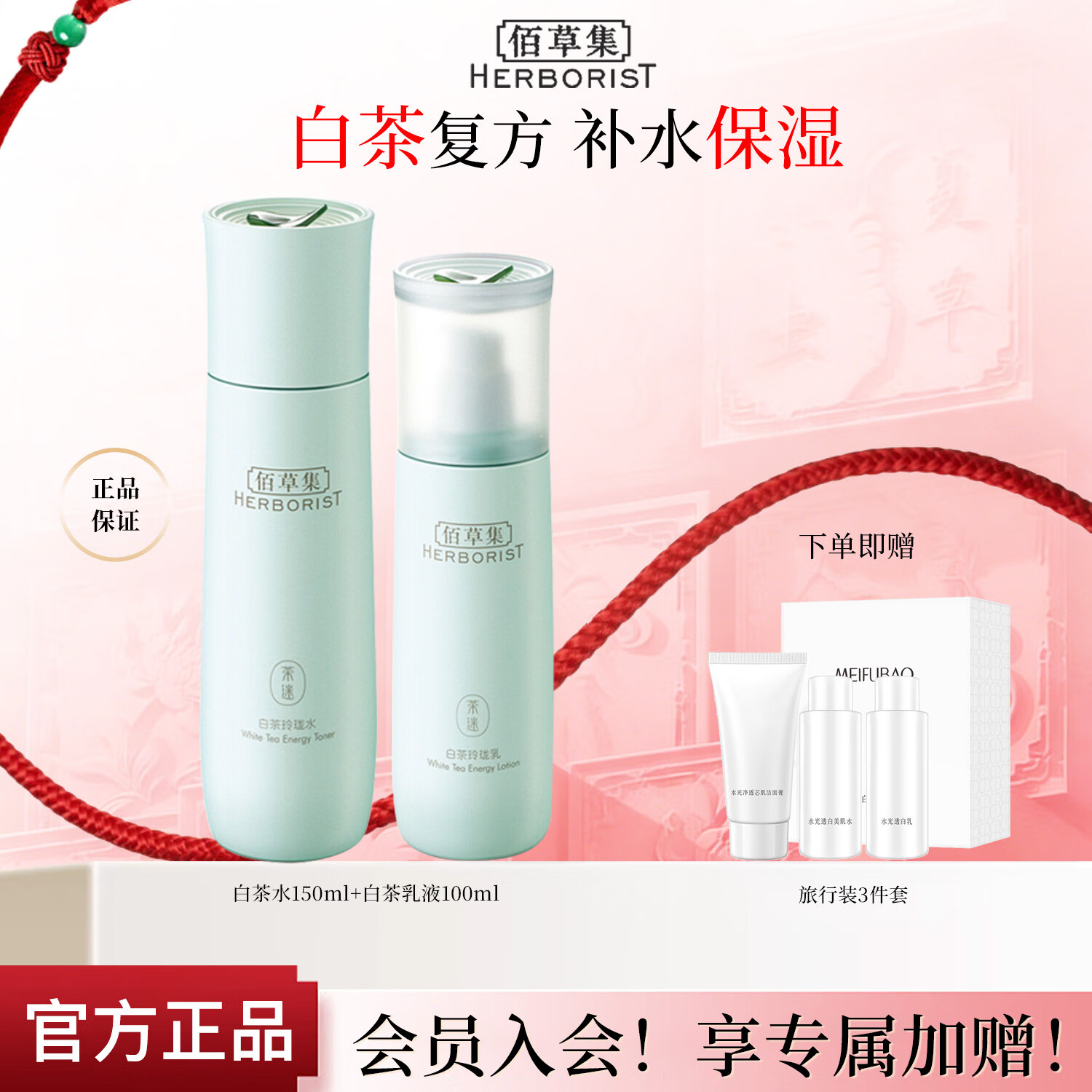 ���ڲ������۲ݼ��ײ�����ˮ����װ��ˮ��ʪ�滺����������ɫ�º���ˬ����Ʒѧ�� ����2����ˮ+�� 116.85Ԫ