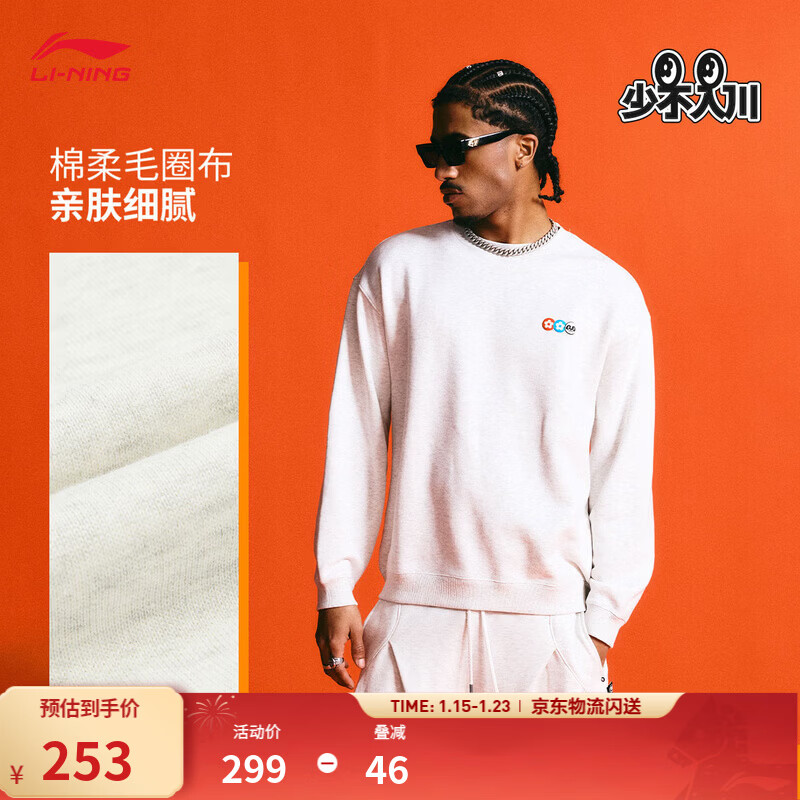 李宁反伍BADFIVE少不入川 x 1807联名系列男子26年新款保暖套头卫衣 花灰云雾白-2 M