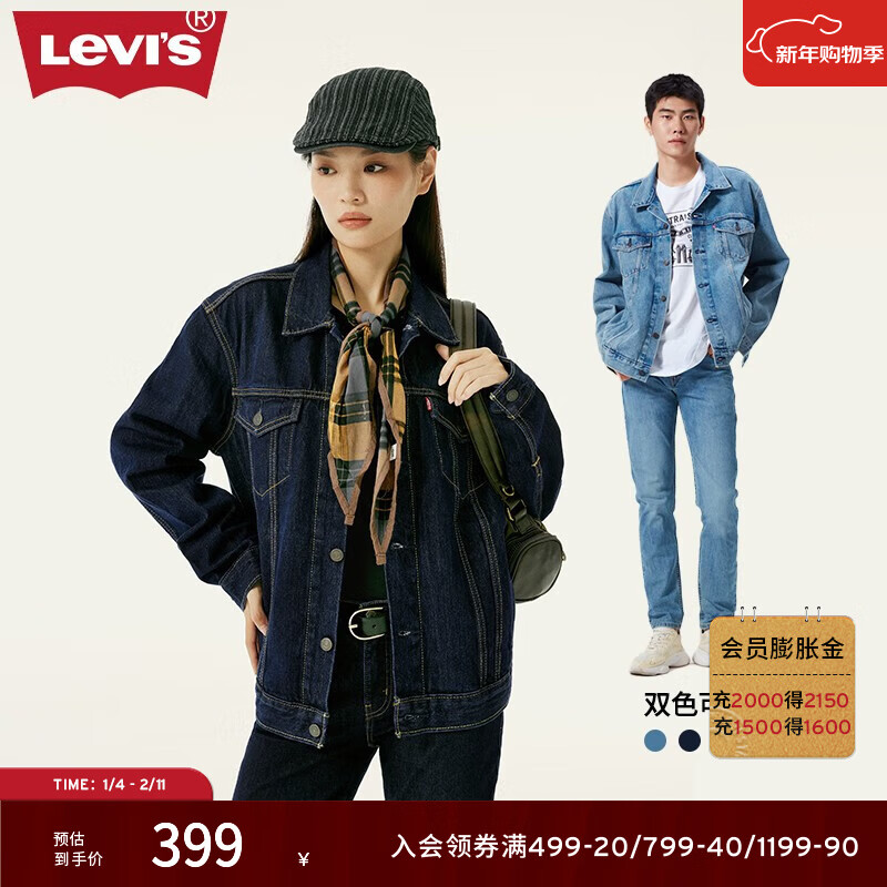 Levi's李维斯情侣同款美式经典复古休闲时尚潮牌修身牛仔夹克外套 深蓝色 L