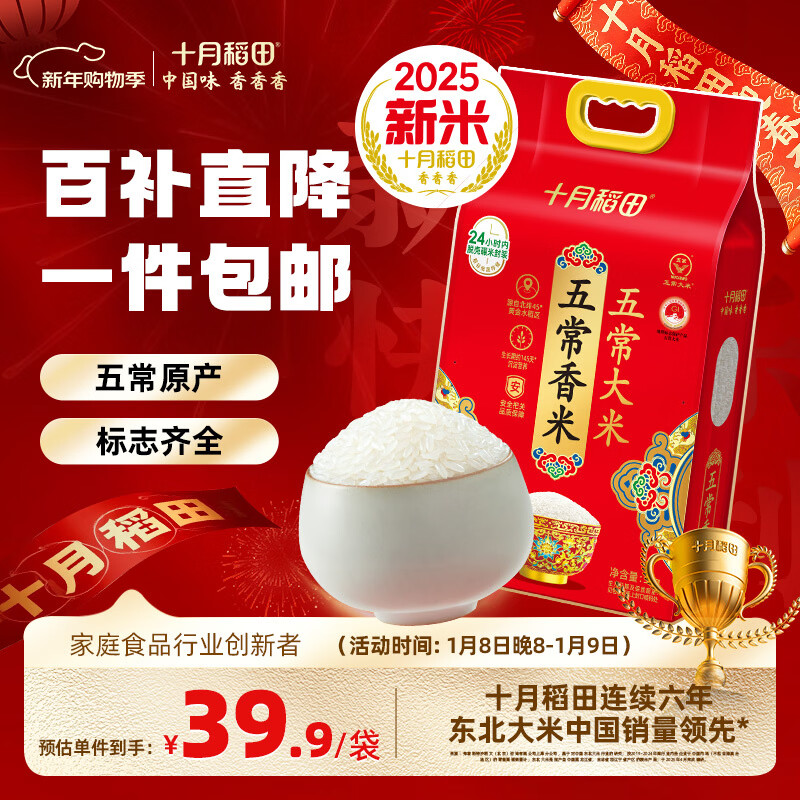 ʮ�µ��2025�����ס����� �峣���� 5kg*1�� 34.9Ԫ