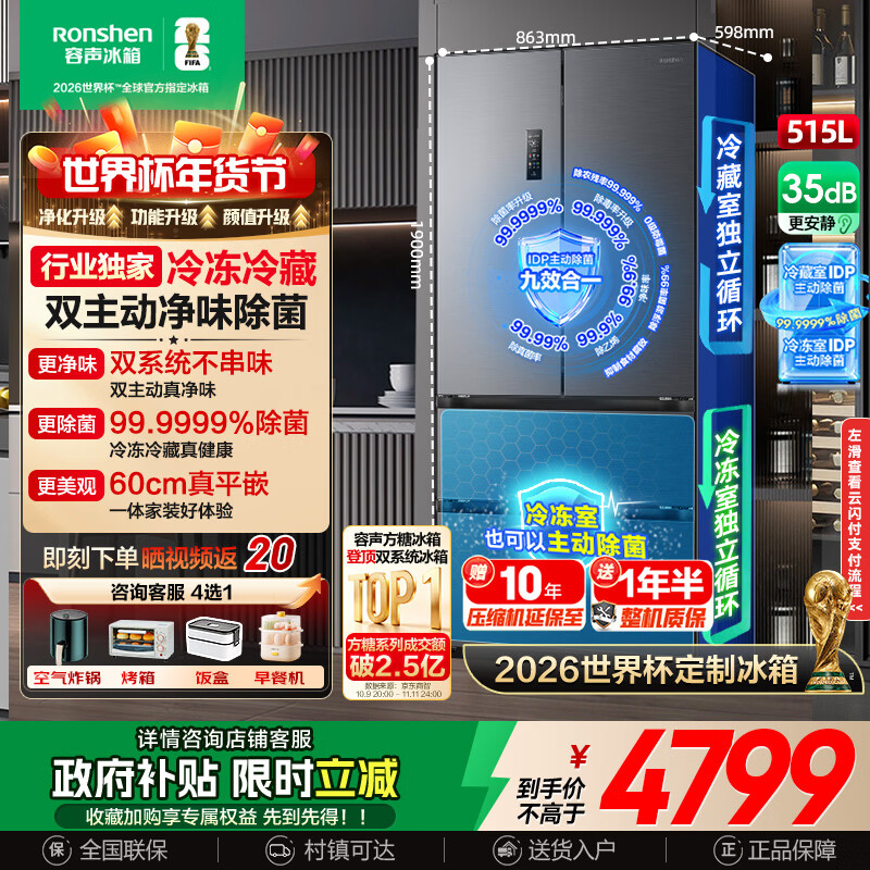 ���� ����515�� ��ʽ���� ���� BCD-515P60FZMAD 3988.33Ԫ