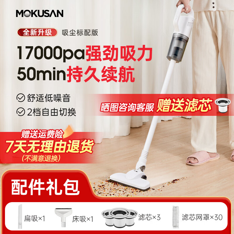 MOKUSAN�������������߳�ǿ������С���ֳֳ���ë������ɨһ��� ��������������+2��о+����