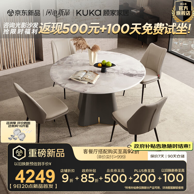 �˼ҼҾ���ʽ���ݴ���ʯ��������ϱ������������ߵ���Բ��PT7119 1.2M������Բ��+���̻���*4 5099.2Ԫ