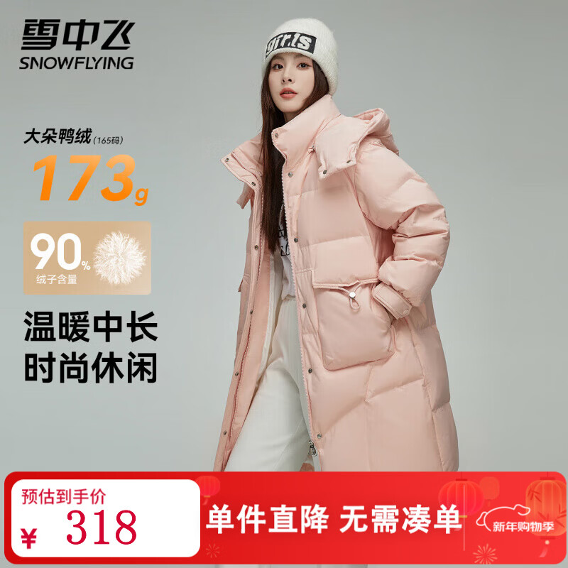 雪中飞时尚羽绒服女士冬季长款羽绒衣御寒保暖羽绒衣舒适纯色简约外套 粉色 L (165)