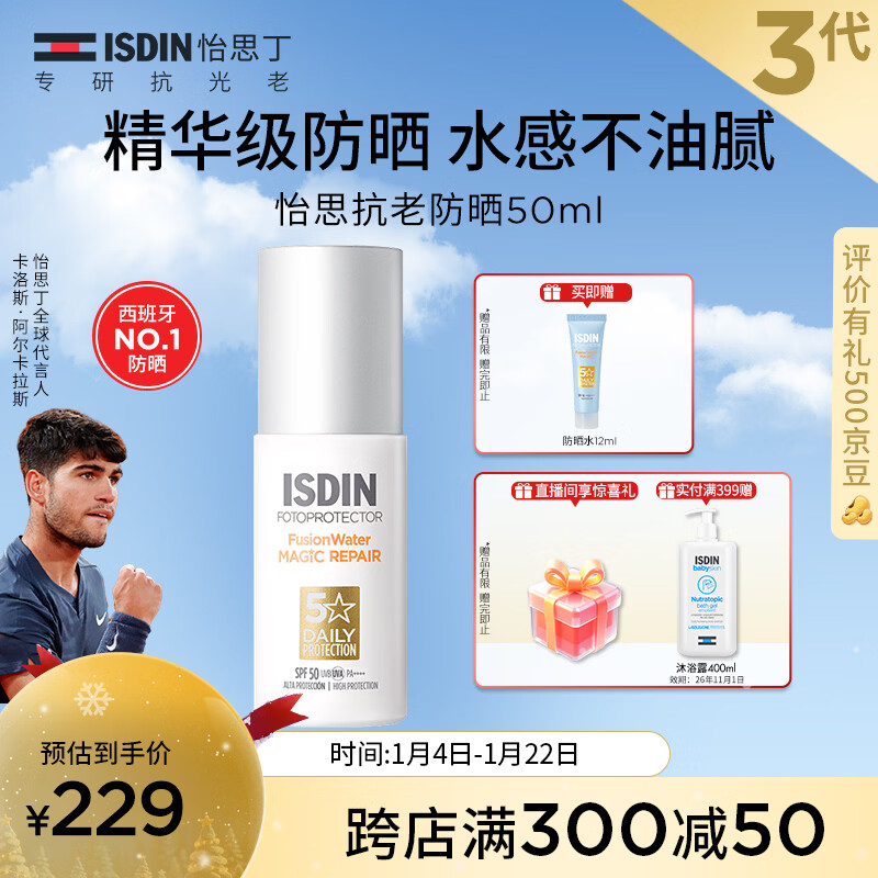 ��˼����ISDIN���׽�ܷ�ɹ˪����50ml SPF50�޻�����߱���ɹ��������Ů�������� 160.48Ԫ
