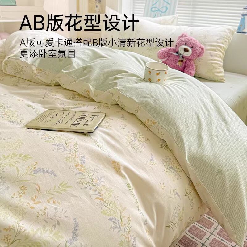无印良品100全棉床上四件套纯棉小清新家用床单被套宿舍床品三件套1.8x2米 春野絮语【全棉面料 细腻柔软】 2.0m 床单款 四件套-被套200x230cm