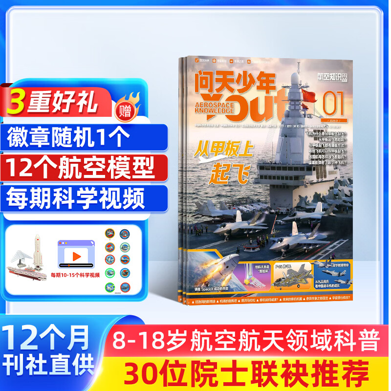 �ͺ�ģ ����������־ 2026��1���� 1�깲12�� ��־����־���� �����꺽�캽��֪ʶ���¿��ն��� �ٶ��Ķ� ����֪ʶ��־����캽�պ����������꿯������ؾ��¿��� 308.1Ԫ