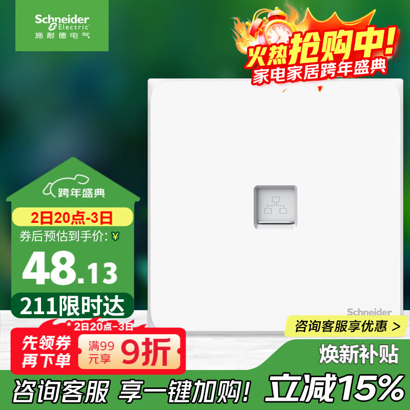 施耐德电气 单联六类电脑插座 86型网络网线信息插座面板 皓呈系列 奶油白色
