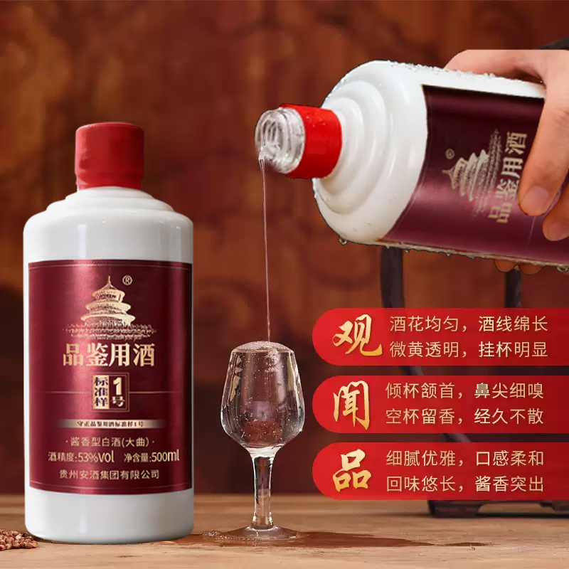 守正酱香型白酒53度贵州名酒高端酱酒送礼宴请 53度 500mL 2瓶 *买整箱更划算加赠1瓶