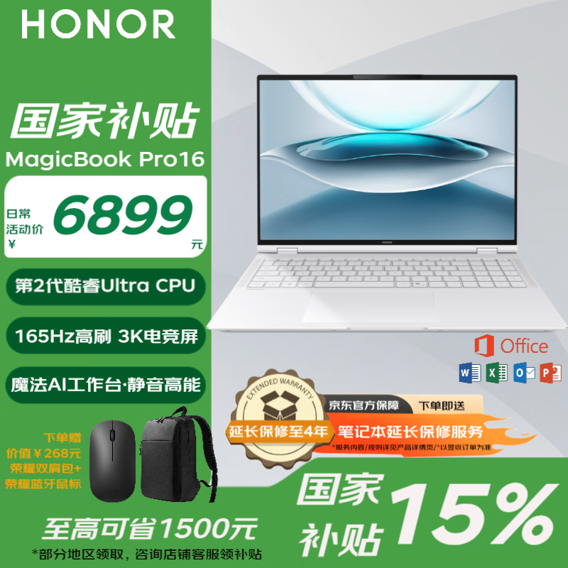 ��ҫ��HONOR��MagicBook Pro 16 2025����Ҳ���15%��16Ӣ��羺��Ϸ���ѧ���칫�ᱡ���ܱʼǱ����� Ultra5-225H 32G ��������ɫ 1TB��̬ 3K������ 5812.3Ԫ