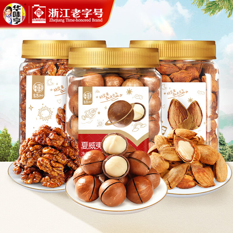 华味亨1350g罐装坚果3罐 夏威夷果琥珀核桃仁盐焗巴旦木坚果年货炒货 3罐全家福（1350g）