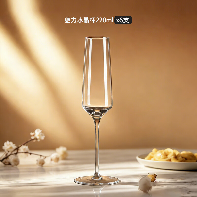 青苹果创意欧式玻璃高脚杯香槟杯6只套装甜酒起泡酒杯2只对杯红酒杯 魅力水晶香槟杯6只装220ML