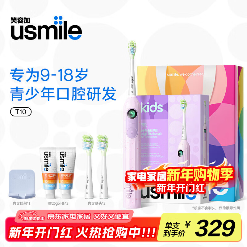 usmile/Ц�ݼ� T10 �綯��ˢ 2ˢͷ 262.6Ԫ