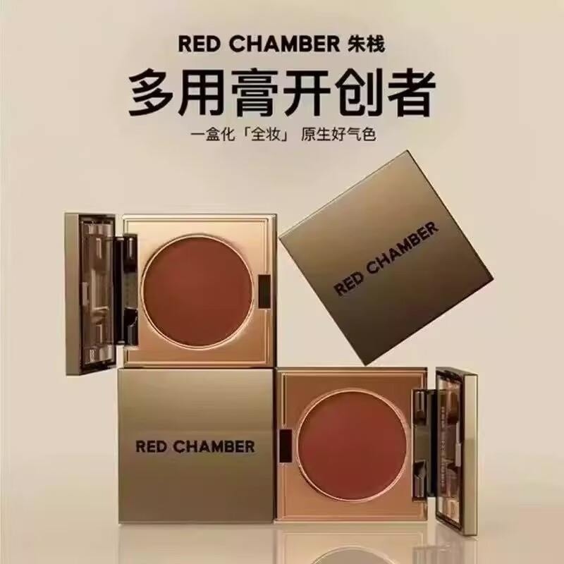 RED CHAMBER 朱栈RC多用膏朱栈腮红眼影口红修容一体盘收缩膨胀色裸妆自然哑光高光 暖调无花果-间纯 80%加购