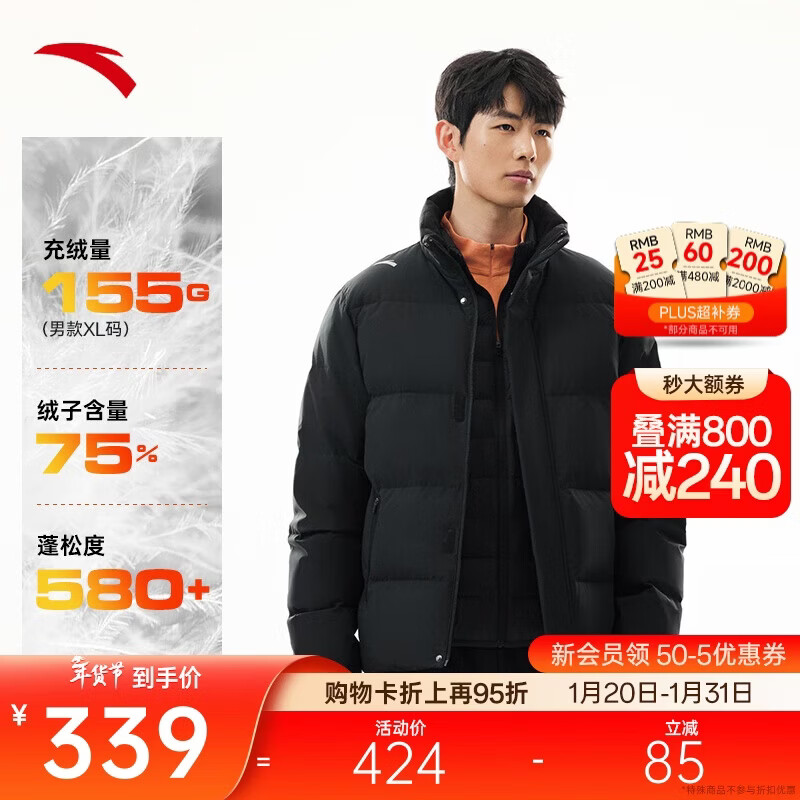 安踏面包羽绒服丨四防抗寒短款运动羽绒服男冬季保暖立领加厚外套