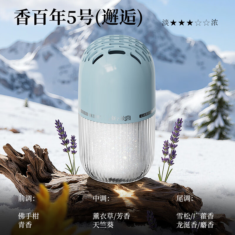 香百年车载香薰车内固体香膏汽车香薰车载摆件高级汽车除异味净化 邂逅*1【135g大容量】