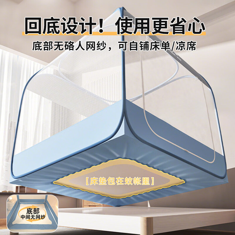 颜汐【MAX】床笠款免安装蚊帐家用卧室全罩式蒙古包防摔婴儿防止掉床 【床笠款-蓝灰】回底双门丨双股加固钢丝 稳固更防摔 宽1.5x长2.0x高1.7m【懒人免安装 3秒速装】