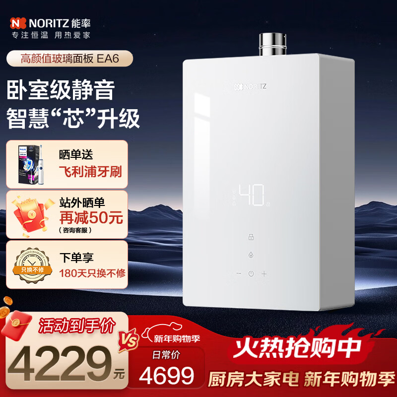 ���ʣ�NORITZ����NORITZ��ȼ����ˮ��16��EA6���þ������ܺ���ˮ���ŷ�����Ȼ����ˮ�����÷����ѹ�������� 16L ��EA6�������ò���-GB