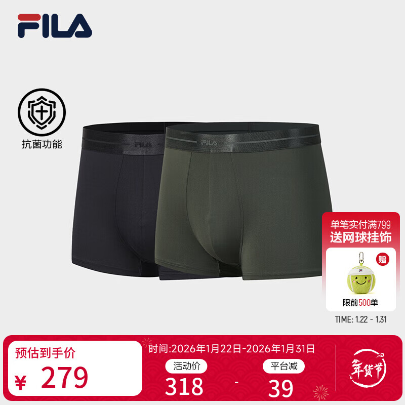 FILA 斐乐官方男士内裤套装2025冬季新款舒适透气短裤平角裤2条装 组合色-99 2XL