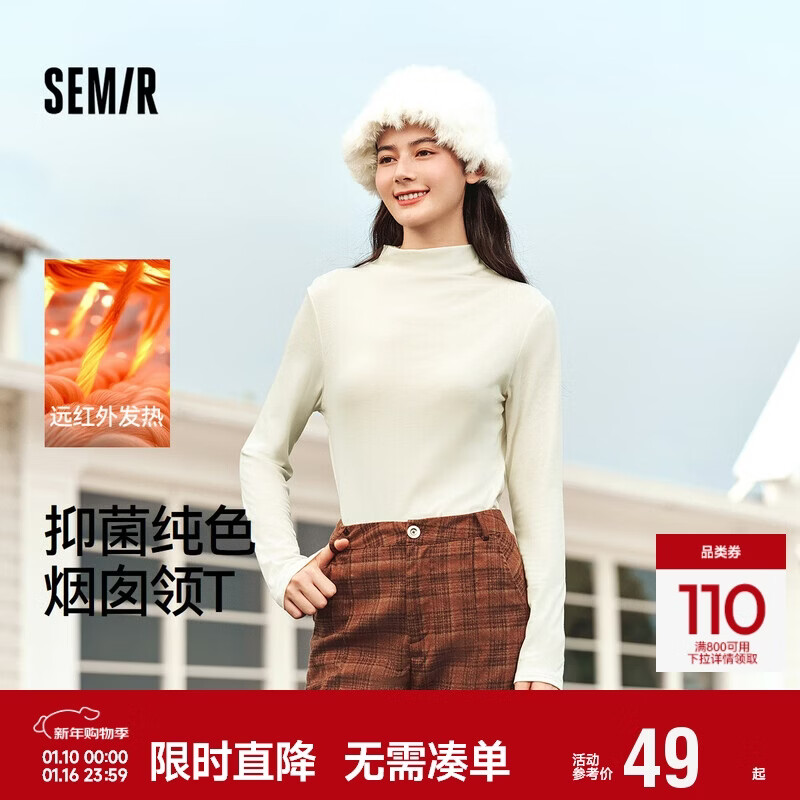 森马（Semir）长袖T恤女冬半高领发热抑菌纯色修身上衣显瘦打底衫101724101005