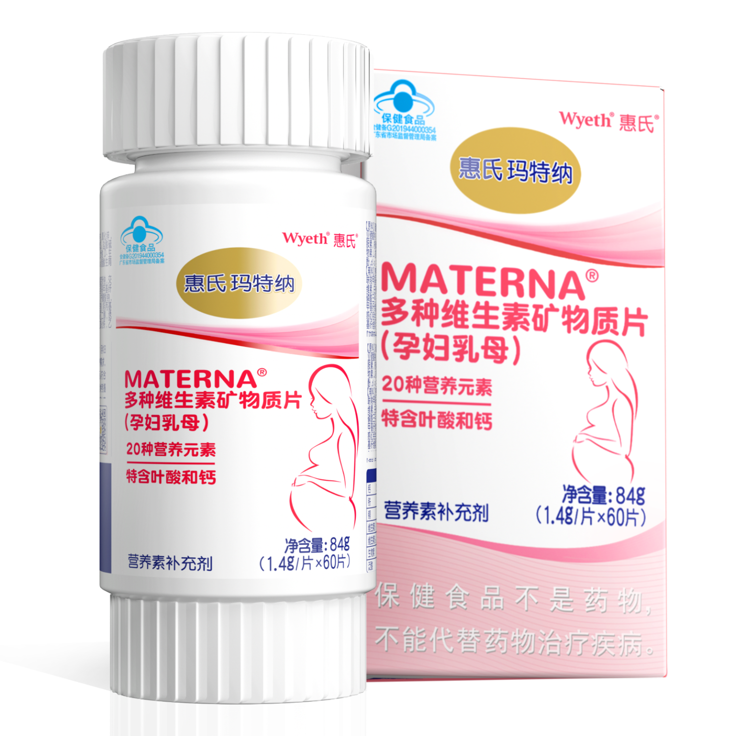 玛特纳惠氏中国版孕妇复合维生素叶酸钙铁硒孕早中晚期营养60片(60天量)