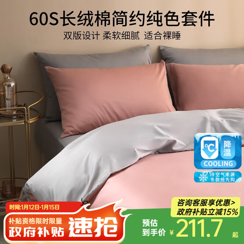 多喜爱(Dohia)全棉60支四件套纯棉三件套简约60s全棉床上四件套床单被套 【全棉60支 简约刺绣】 浅茉蔷薇粉 1.2m 床单款 三件套 被套152*218cm